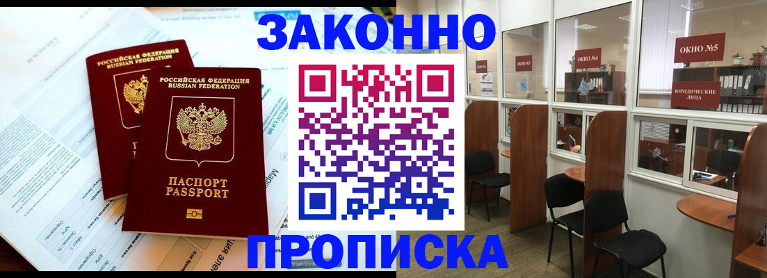 прописка от собственника в Костроме
