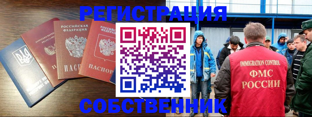 временная регистрация для всех в Костроме