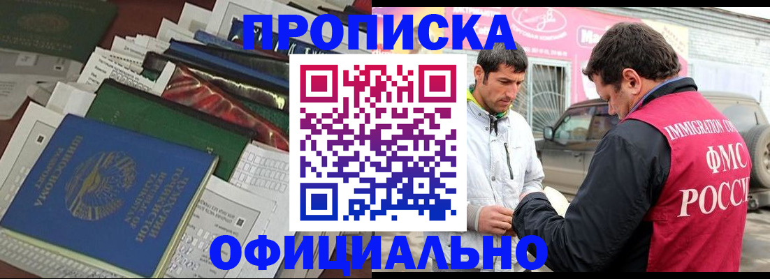 прописка для школы в Костроме
