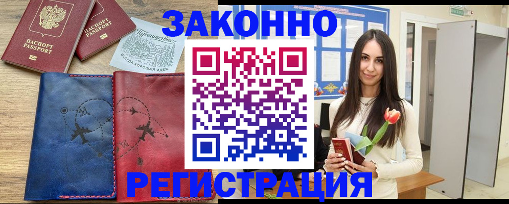 временная регистрация в квартире в Костроме